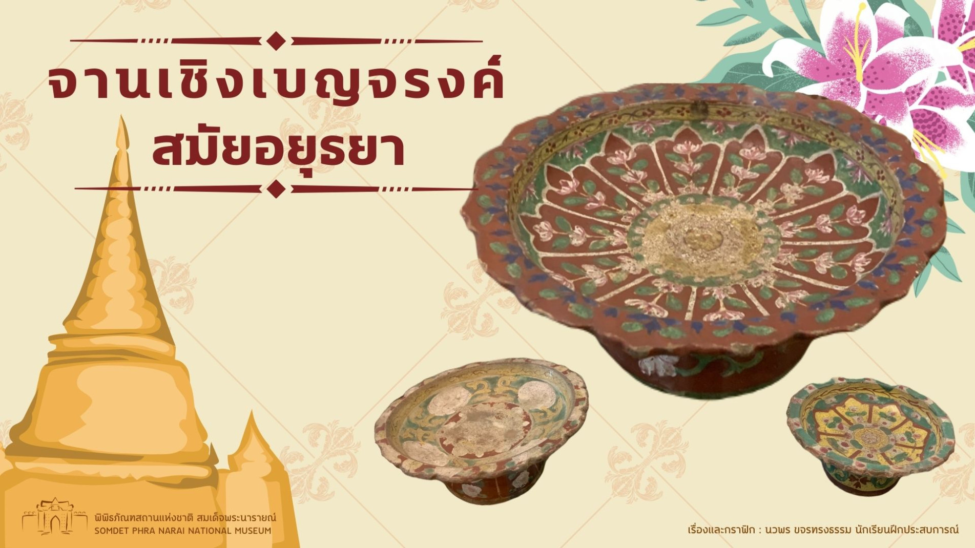 ภาพประกอบ ความรู้ทั่วไป