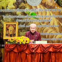 ภาพประกอบ ข่าวกิจกรรม