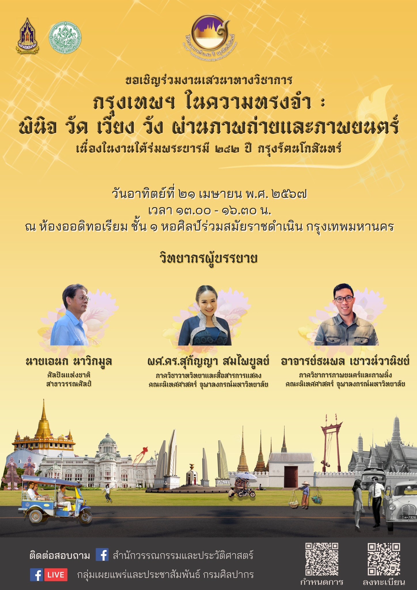 ภาพประกอบ ข่าวประชาสัมพันธ์
