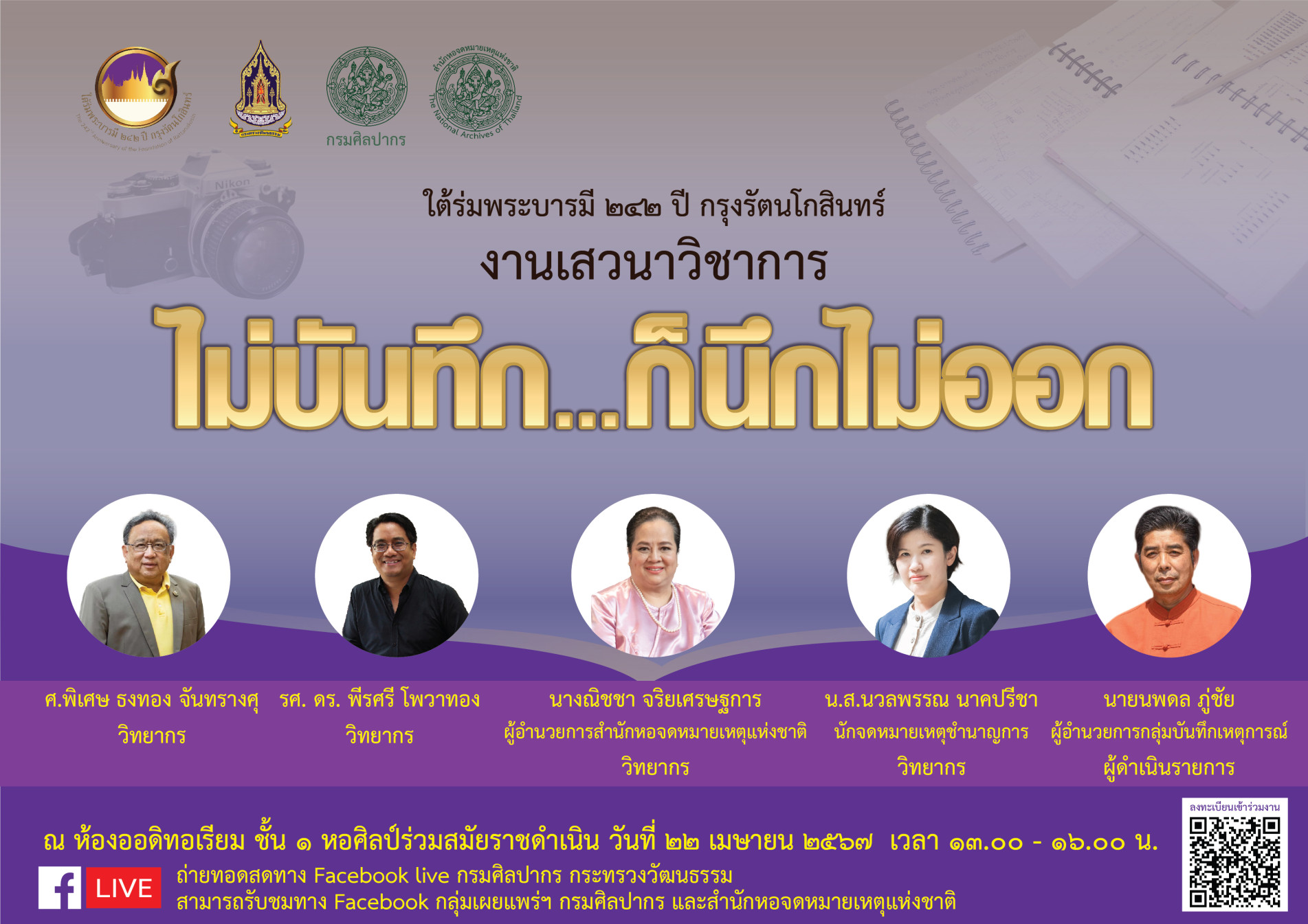 ภาพประกอบ ข่าวประชาสัมพันธ์