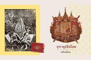 ภาพประกอบ ความรู้ทั่วไป
