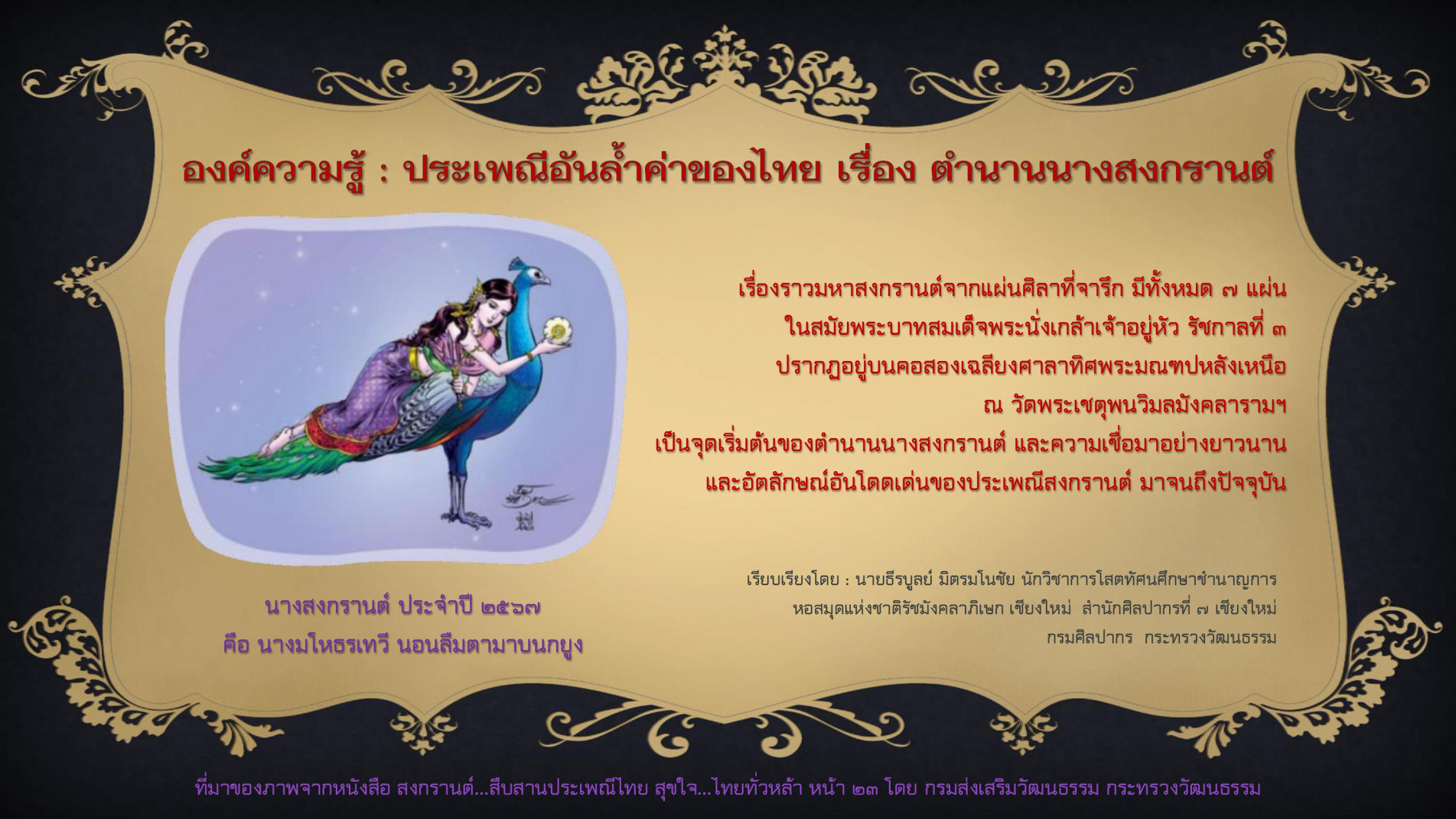 ภาพประกอบ สื่อโสตทัศน์แนะนำ