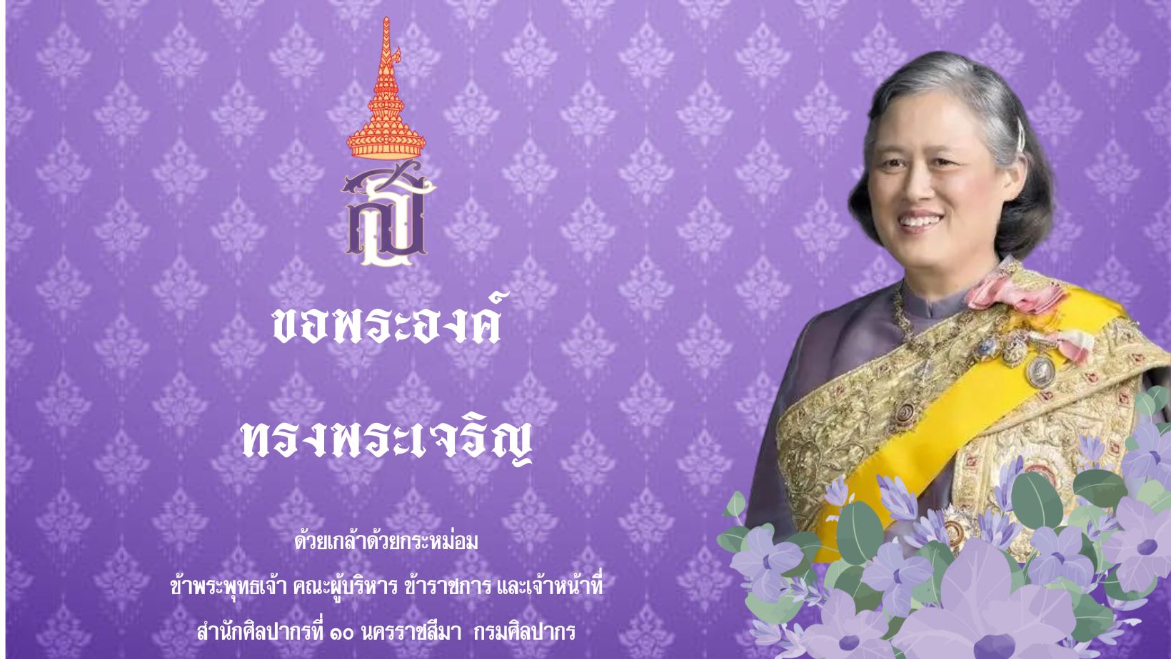 ภาพประกอบ ข่าวประชาสัมพันธ์