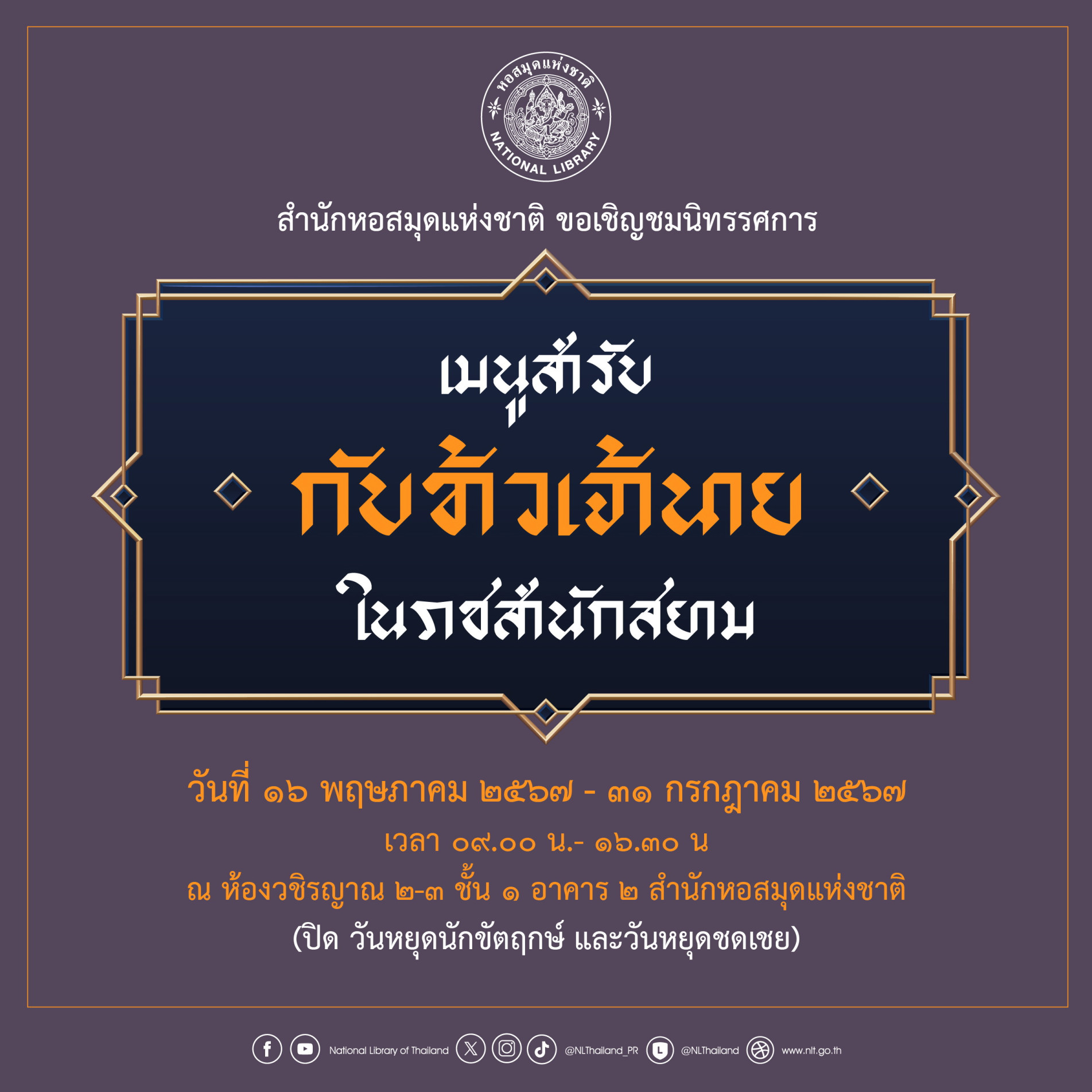 ภาพประกอบ ข่าวประชาสัมพันธ์