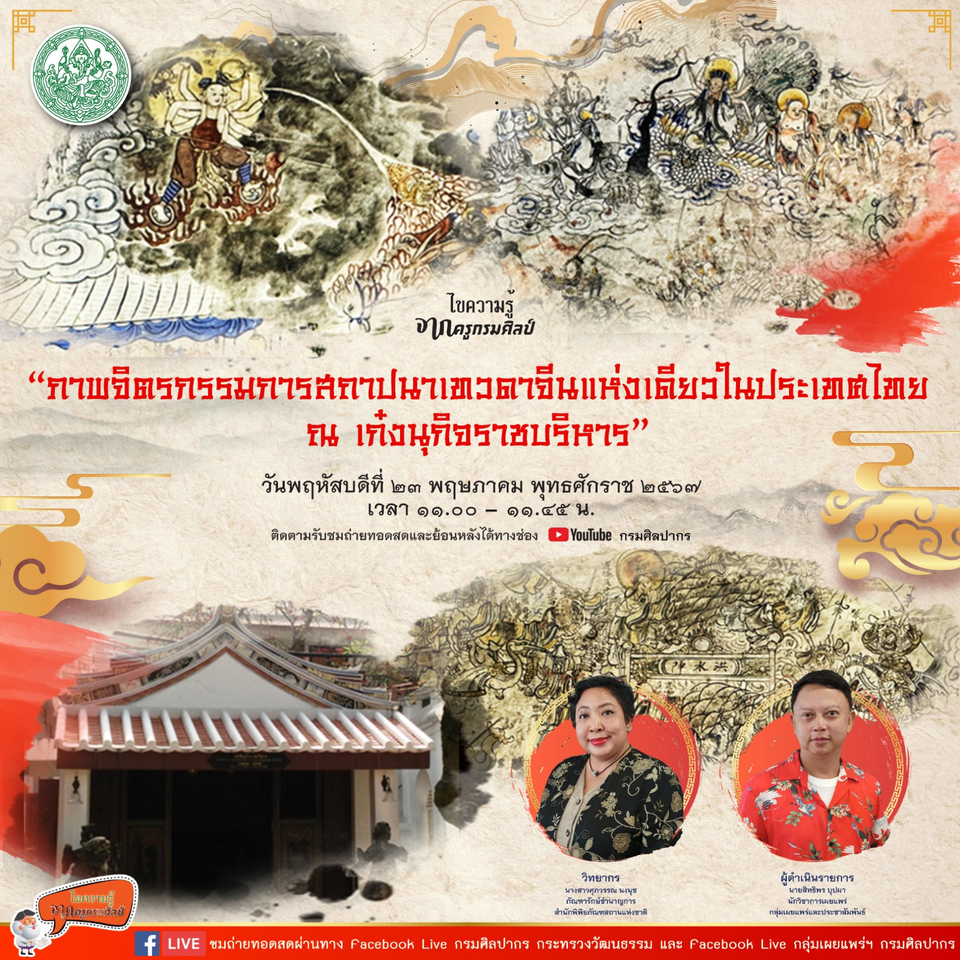ภาพประกอบ ข่าวประชาสัมพันธ์