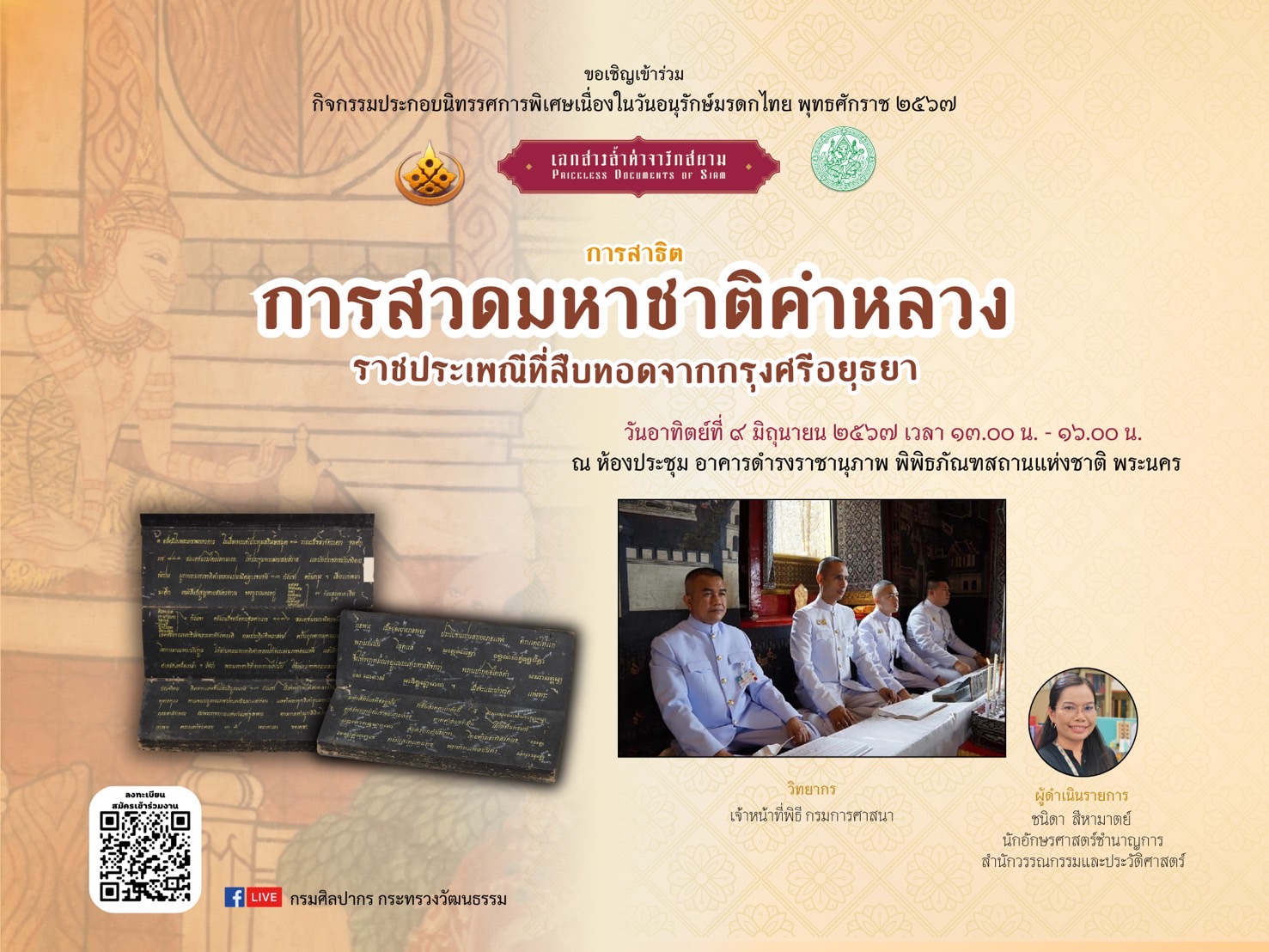 ภาพประกอบ ข่าวประชาสัมพันธ์