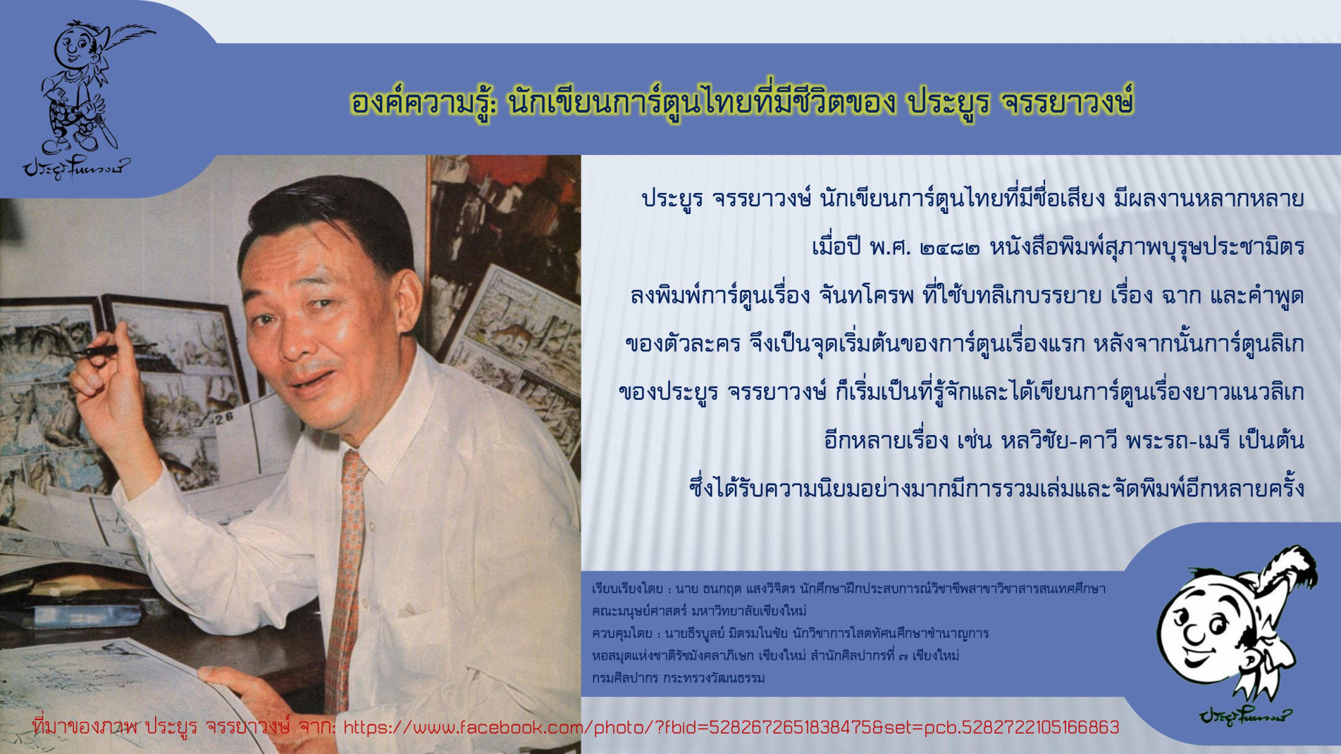 ภาพประกอบ สื่อโสตทัศน์แนะนำ