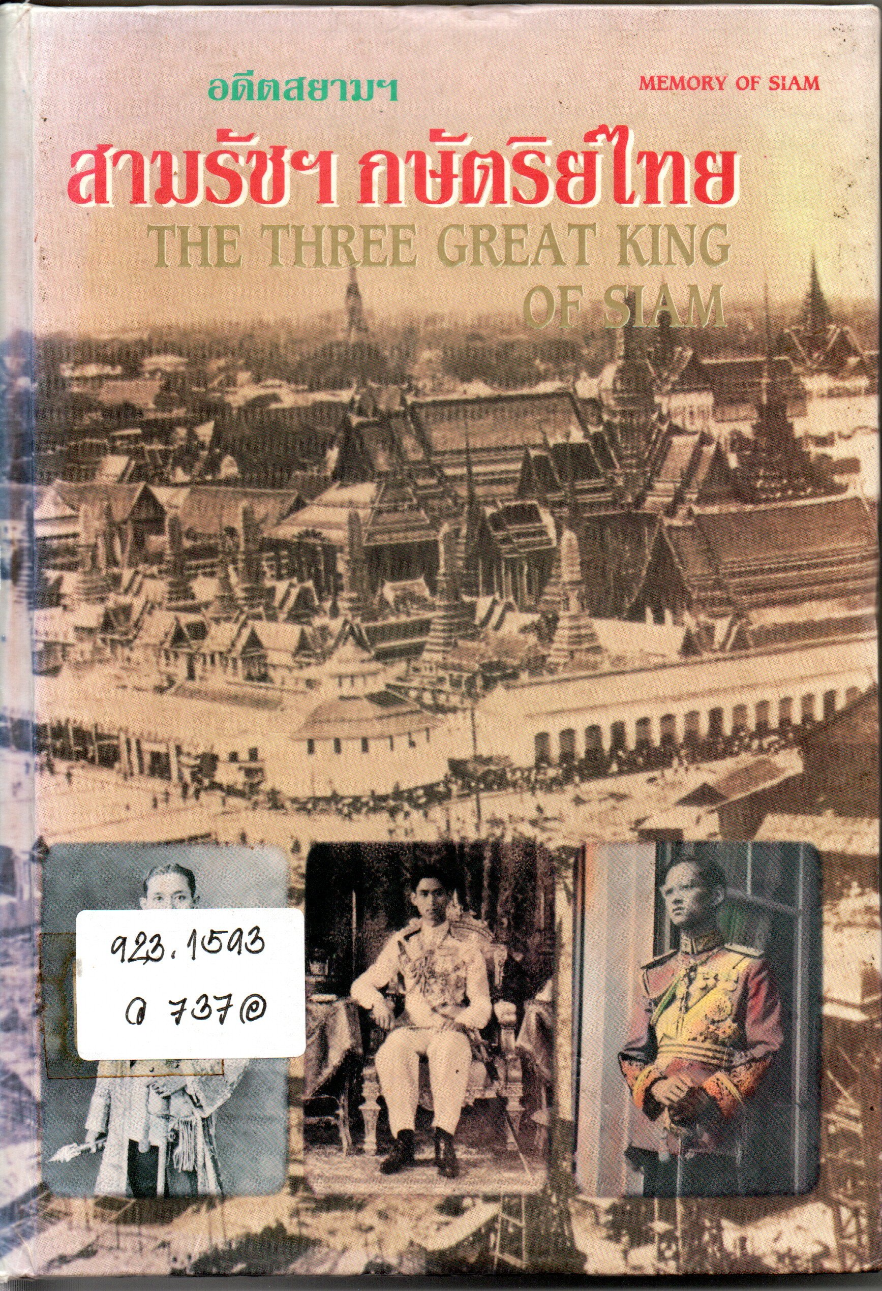 ภาพประกอบ แนะนำหนังสือใหม่