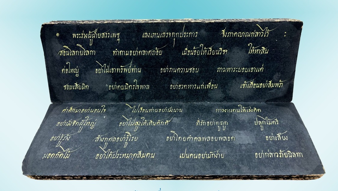 ภาพประกอบ ความรู้ทั่วไป