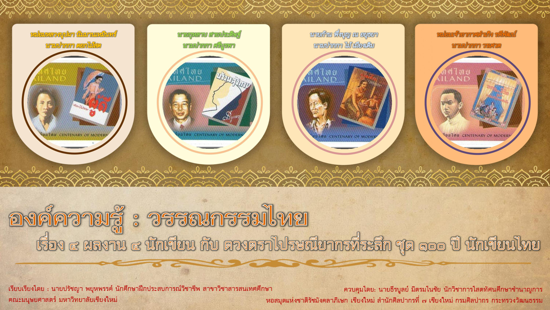 ภาพประกอบ สื่อโสตทัศน์แนะนำ