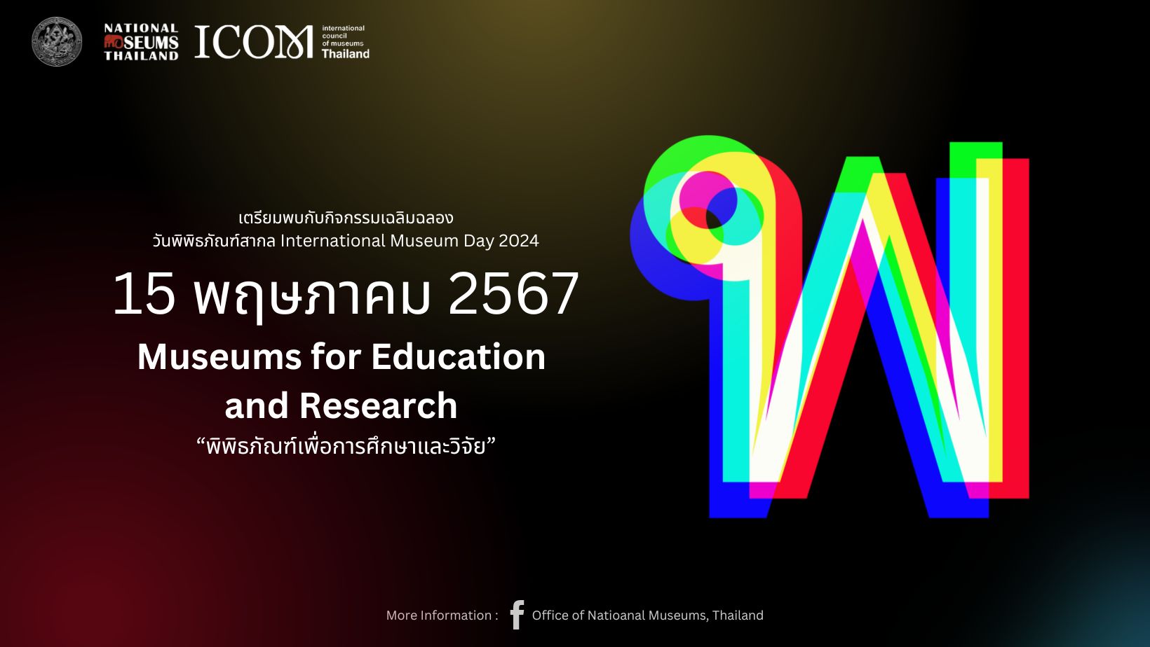 ภาพประกอบ ข่าวประชาสัมพันธ์