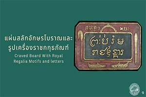 ภาพประกอบ ความรู้ทั่วไป