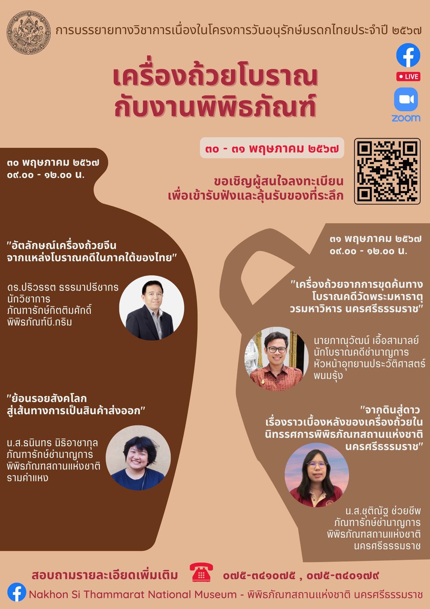 ภาพประกอบ ข่าวประชาสัมพันธ์