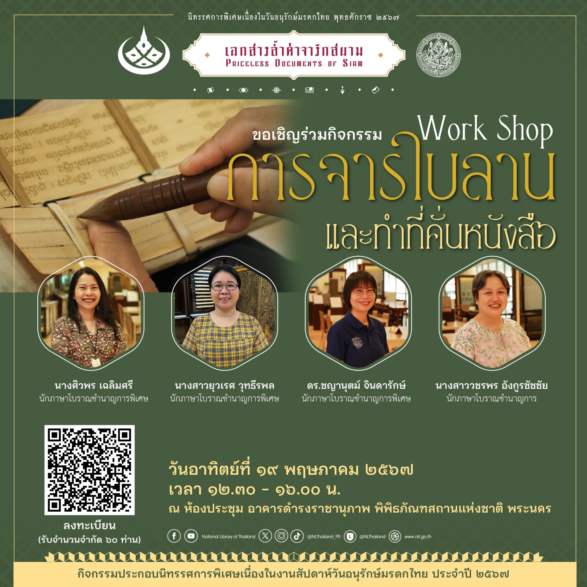 ภาพประกอบ ข่าวประชาสัมพันธ์