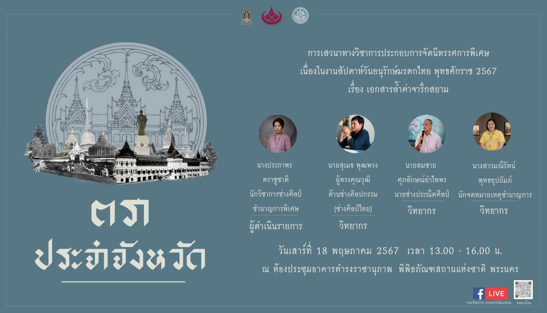 ภาพประกอบ ข่าวประชาสัมพันธ์