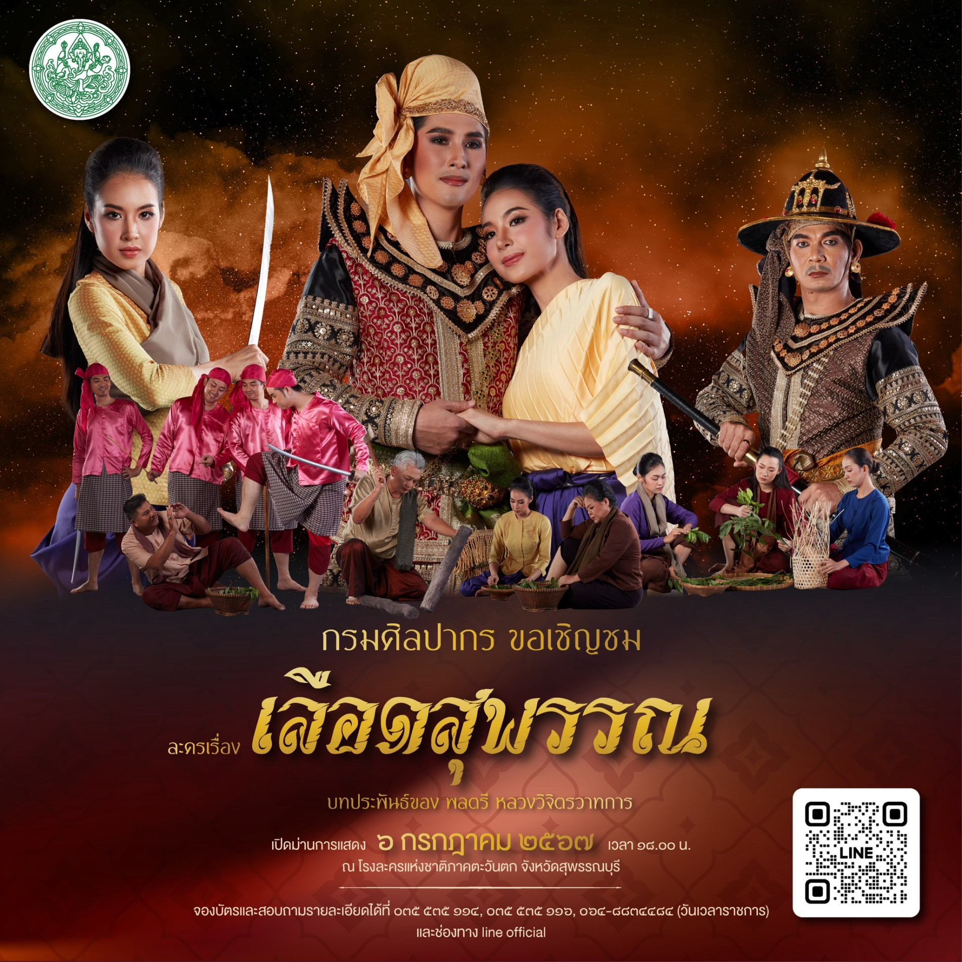 ภาพประกอบ ข่าวประชาสัมพันธ์