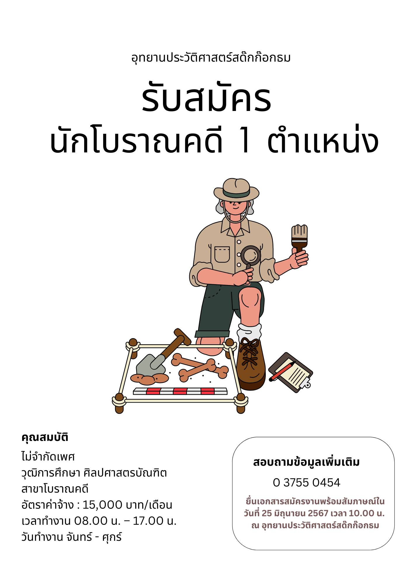 ภาพประกอบ ข่าวประชาสัมพันธ์