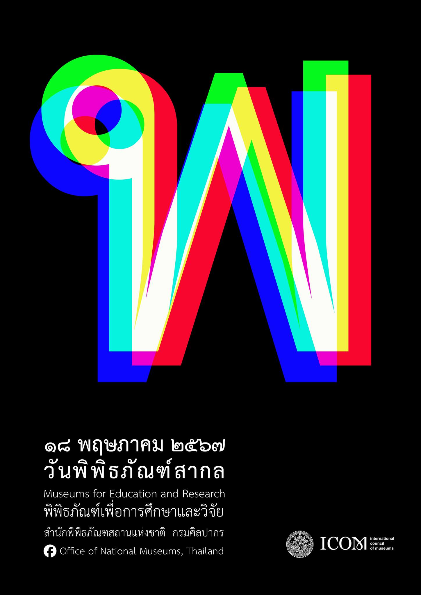 ภาพประกอบ ข่าวประชาสัมพันธ์