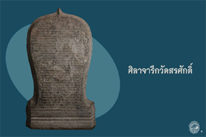 ภาพประกอบ ความรู้ทั่วไป