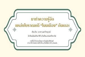 ภาพประกอบ ความรู้ทั่วไป