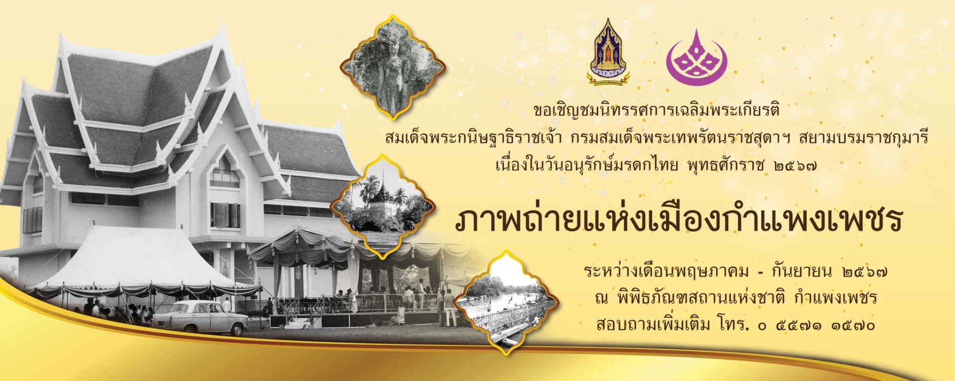 ภาพประกอบ ข่าวประชาสัมพันธ์