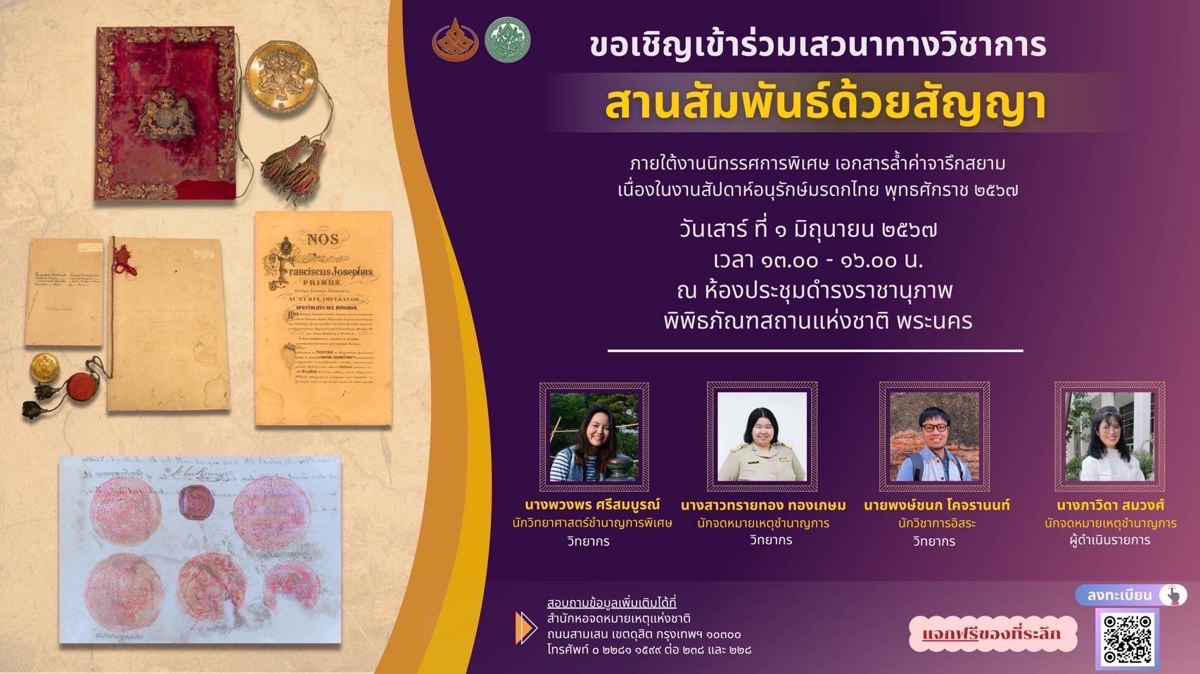 ภาพประกอบ ข่าวประชาสัมพันธ์