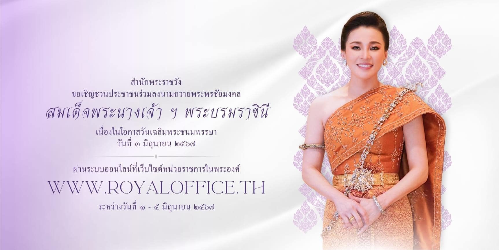 ภาพประกอบ ข่าวประชาสัมพันธ์