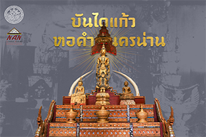 ภาพประกอบ ความรู้ทั่วไป