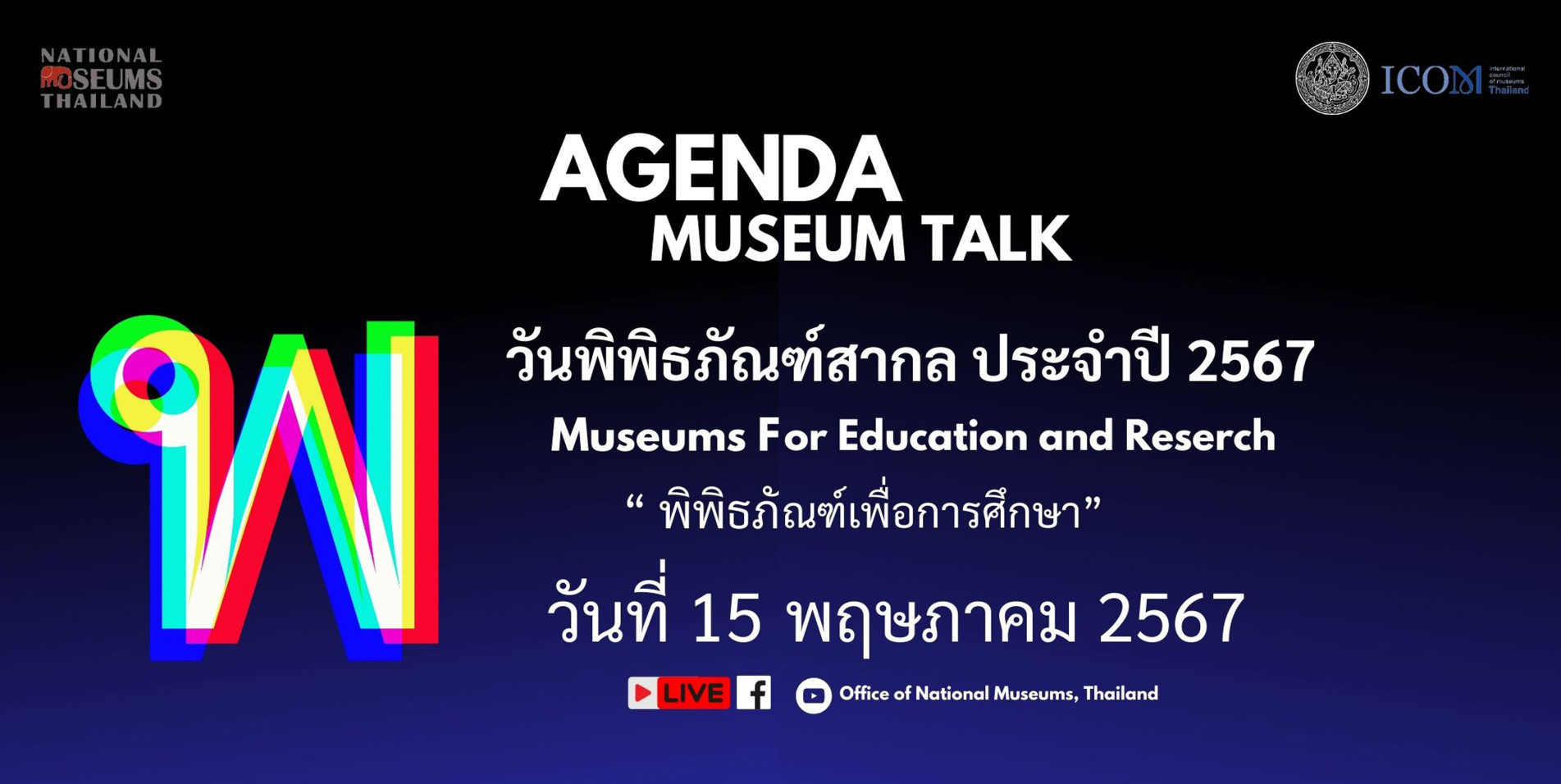 ภาพประกอบ ข่าวประชาสัมพันธ์