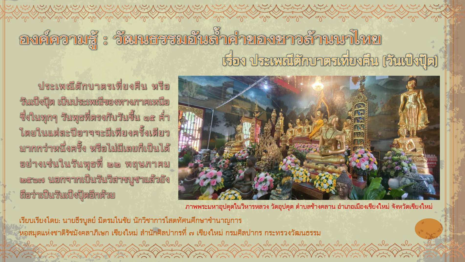 ภาพประกอบ สื่อโสตทัศน์แนะนำ