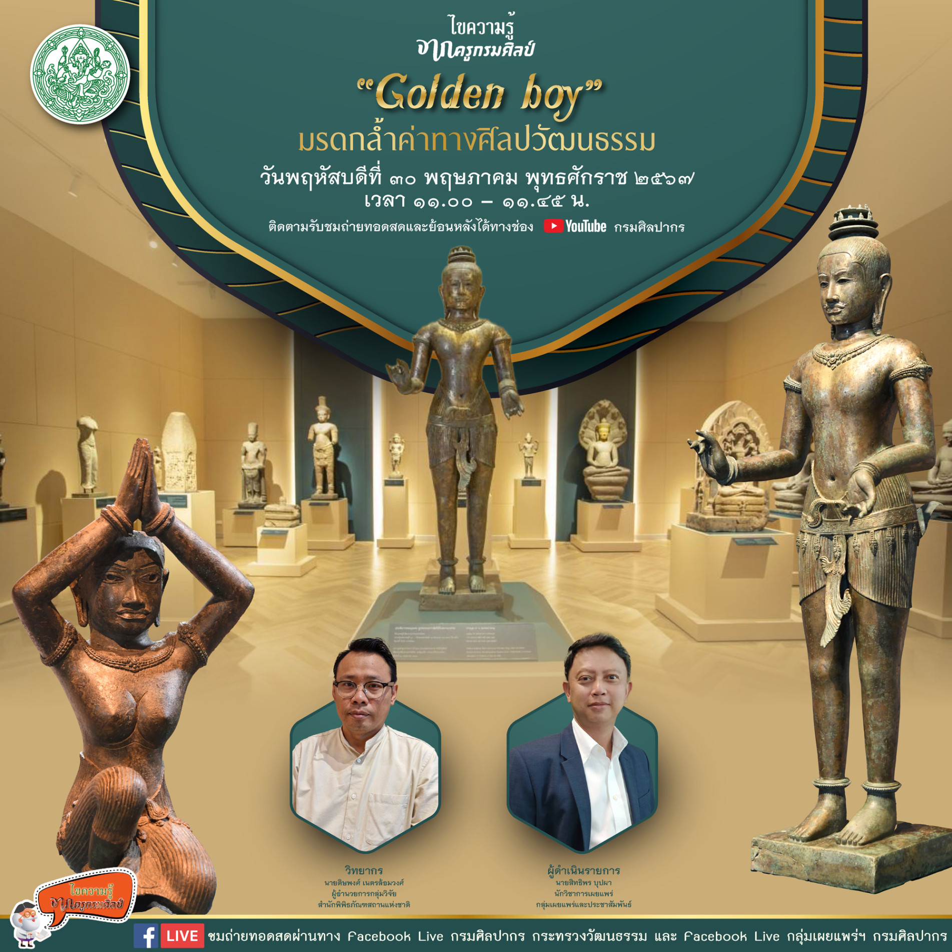 ภาพประกอบ ข่าวประชาสัมพันธ์