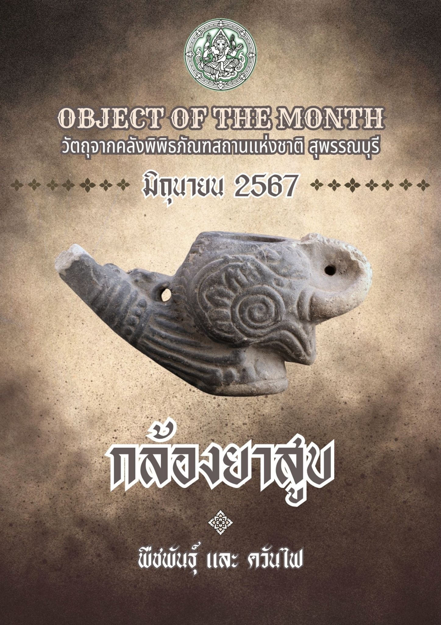 ภาพประกอบ ข่าวประชาสัมพันธ์