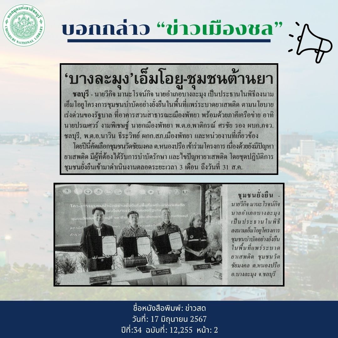 ภาพประกอบ ความรู้ทั่วไป