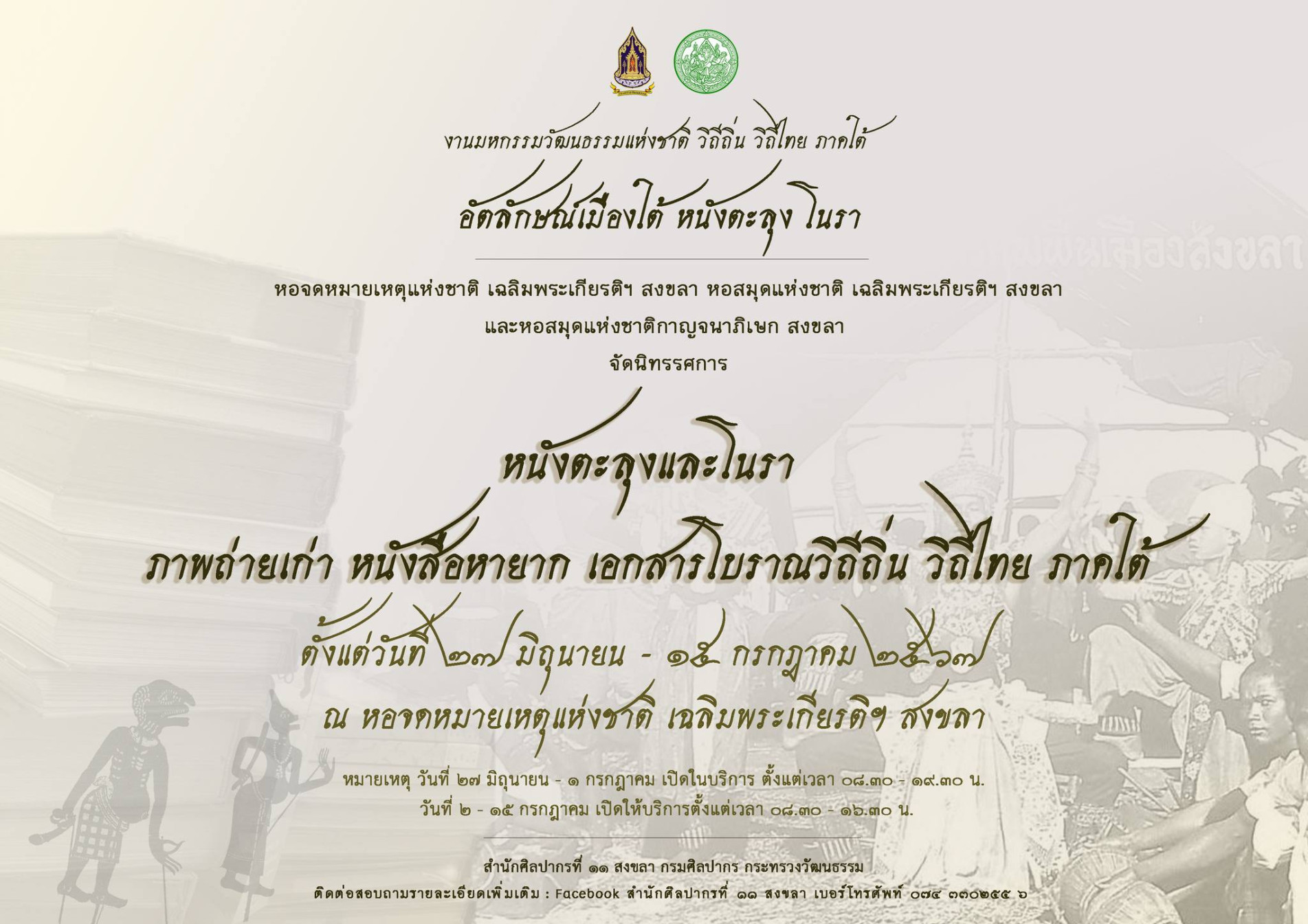 ภาพประกอบ ข่าวประชาสัมพันธ์