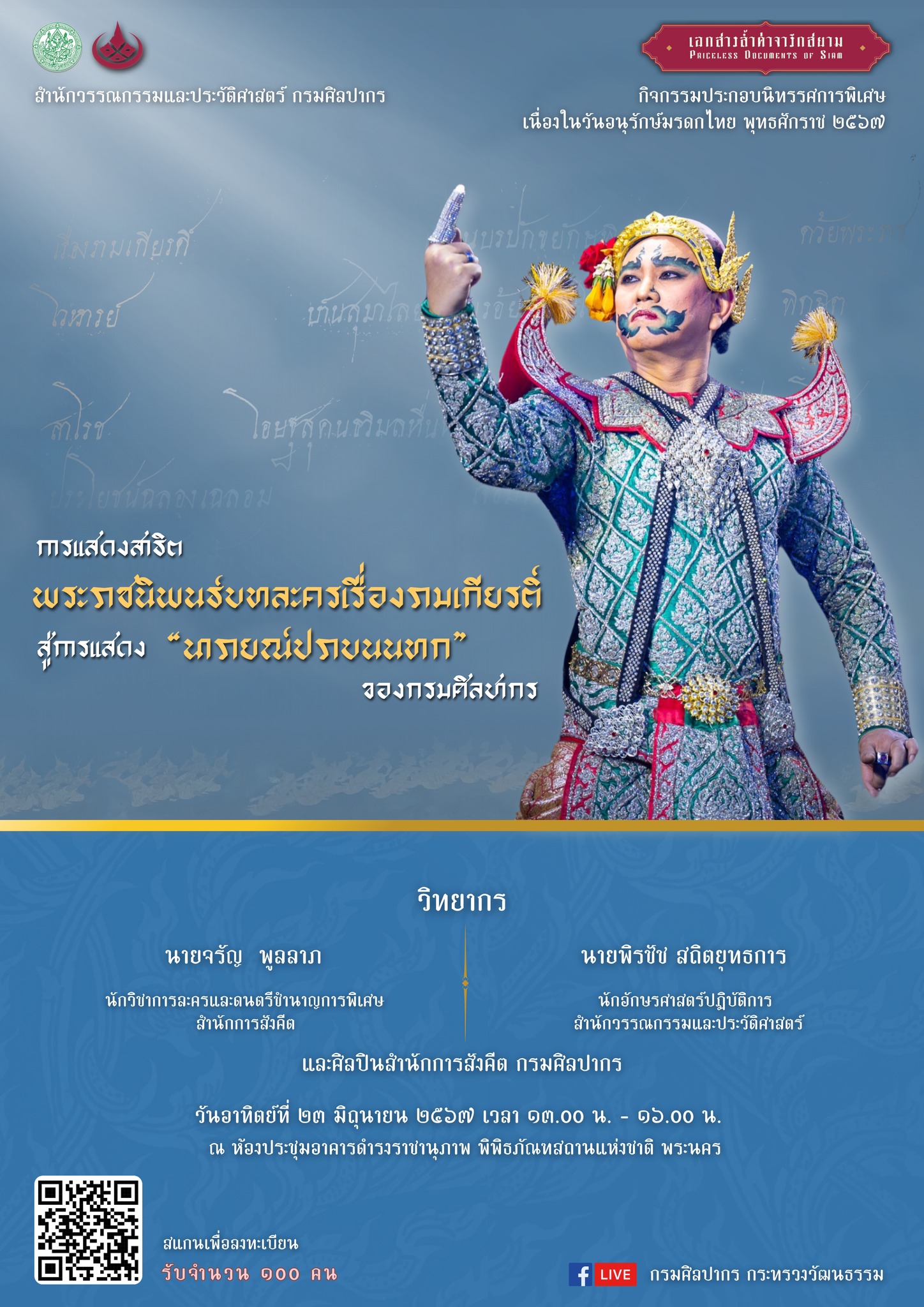 ภาพประกอบ ข่าวประชาสัมพันธ์