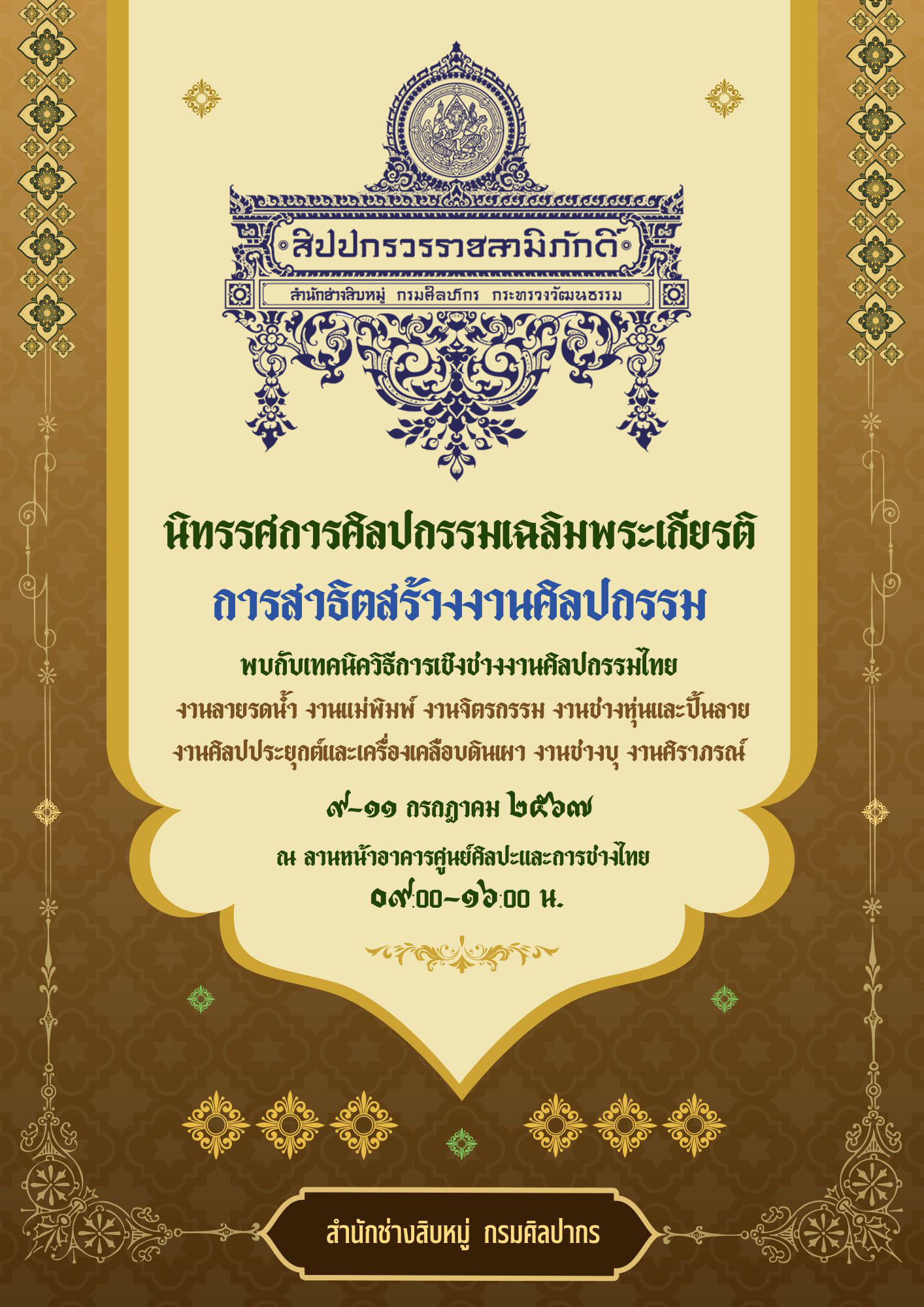 ภาพประกอบ ข่าวประชาสัมพันธ์