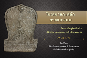 ภาพประกอบ ความรู้ทั่วไป