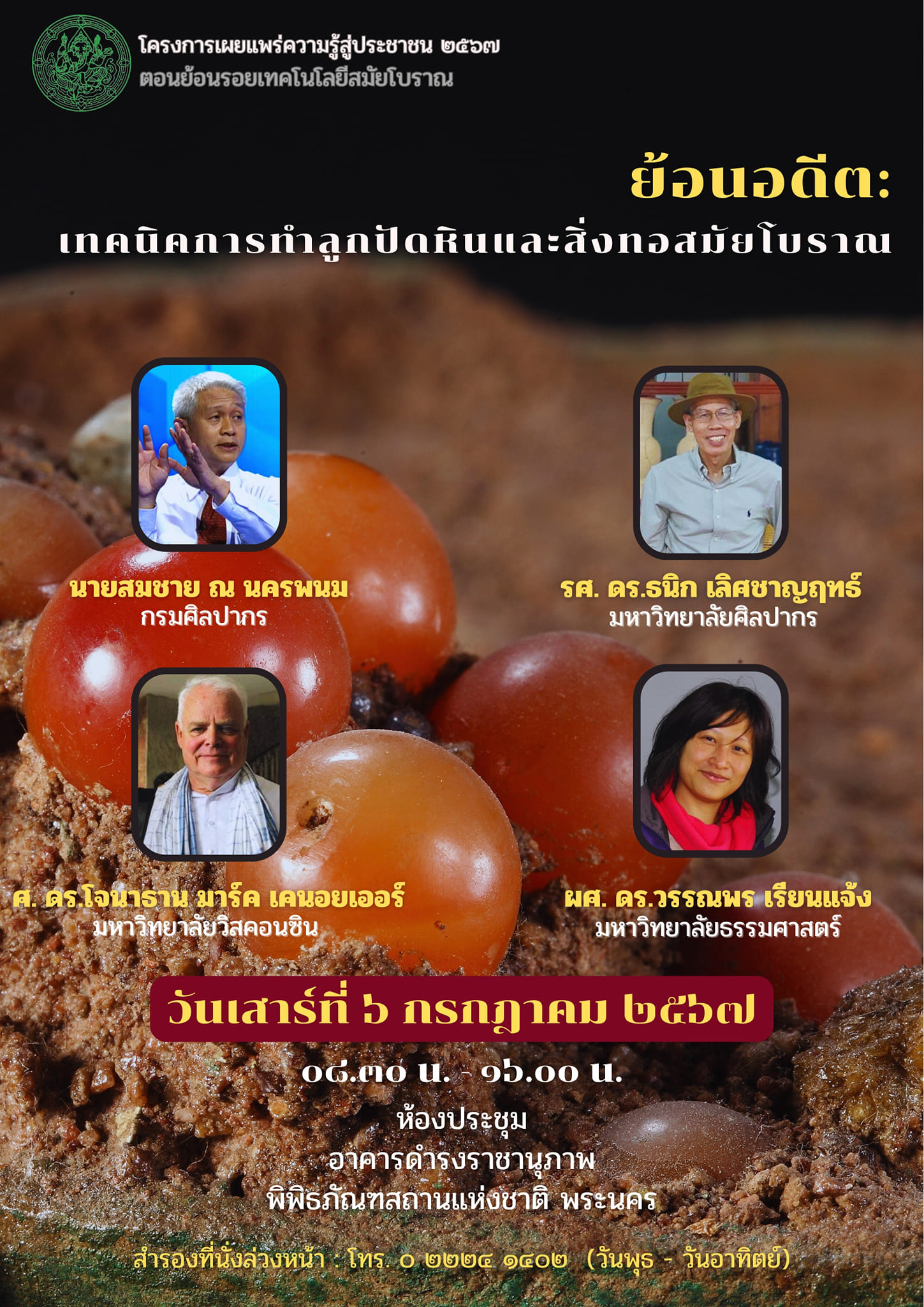 ภาพประกอบ ข่าวประชาสัมพันธ์