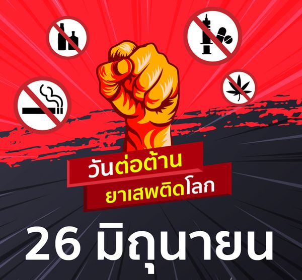 ภาพประกอบ ความรู้ทั่วไป