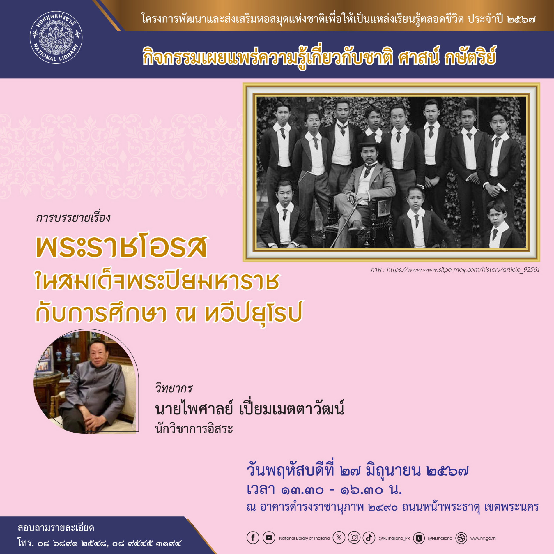 ภาพประกอบ ข่าวประชาสัมพันธ์