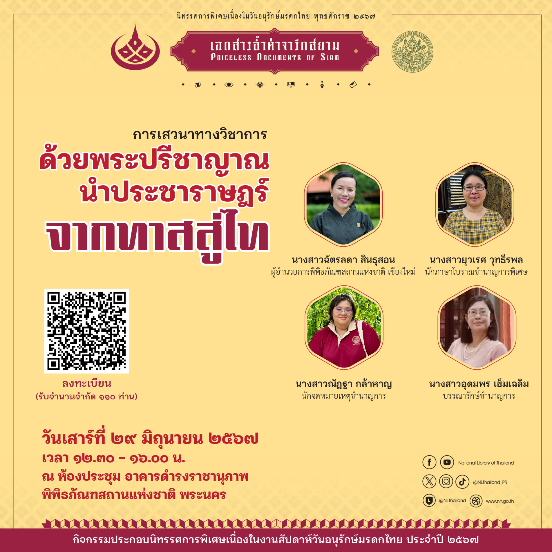 ภาพประกอบ ข่าวประชาสัมพันธ์