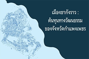 ภาพประกอบ ความรู้ทั่วไป