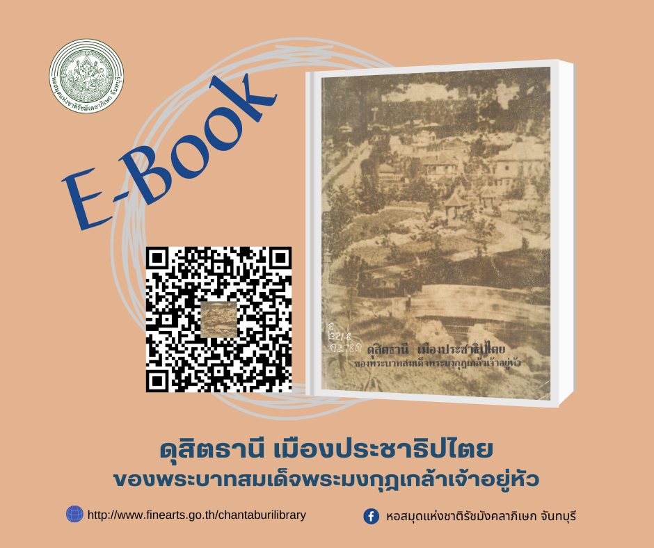 ภาพประกอบ ข่าวประชาสัมพันธ์