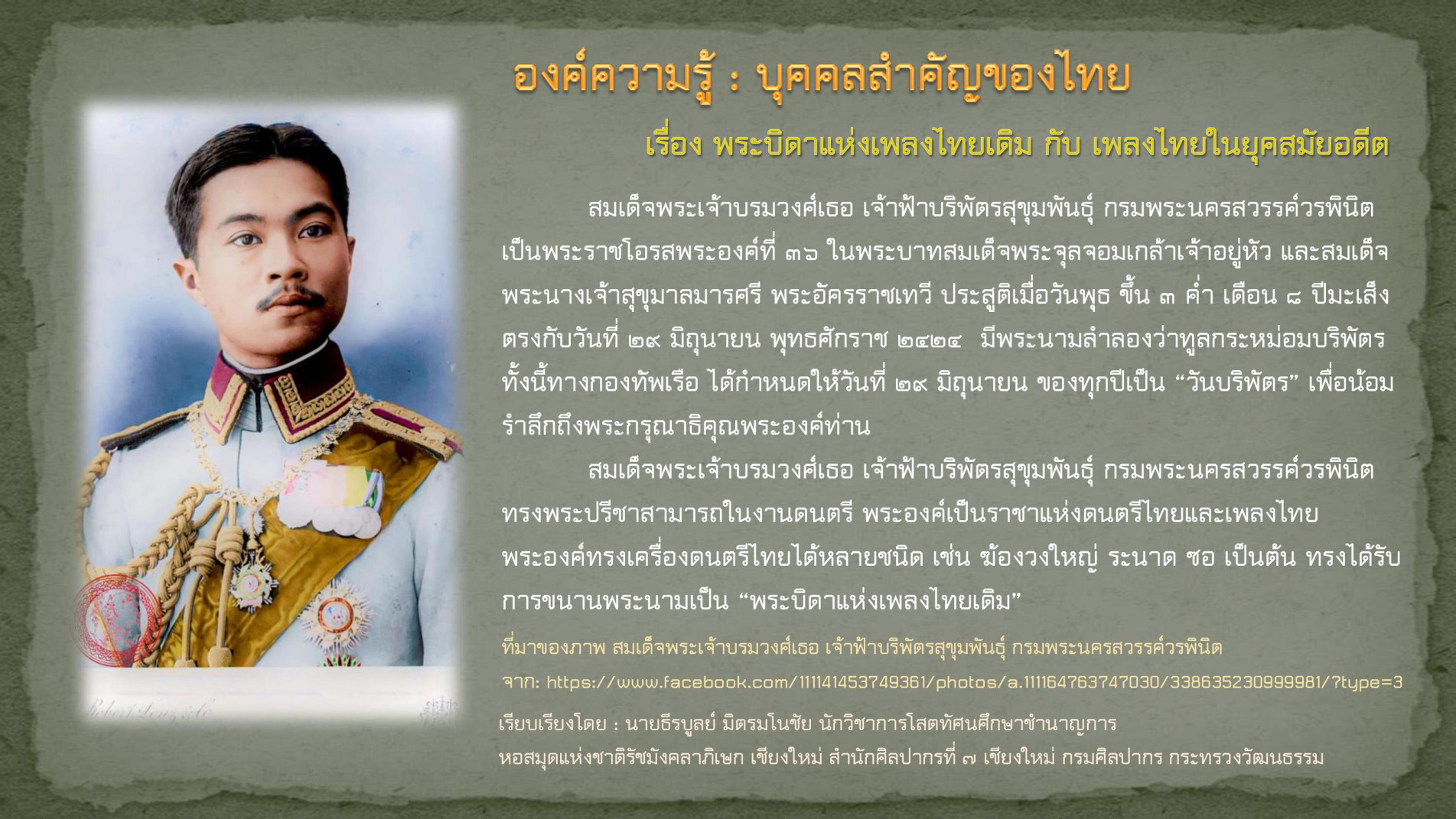 ภาพประกอบ สื่อโสตทัศน์แนะนำ