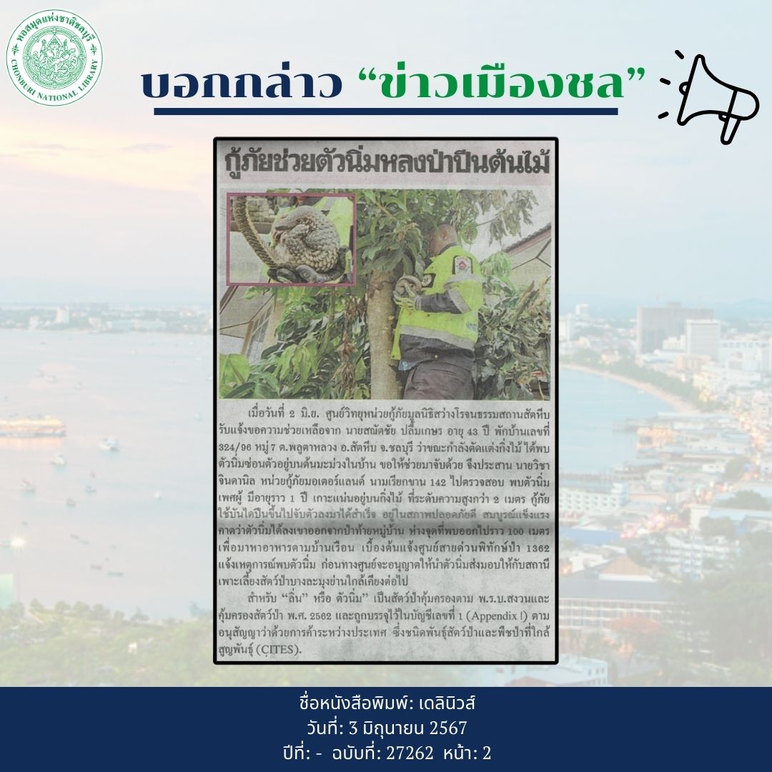 ภาพประกอบ ความรู้ทั่วไป