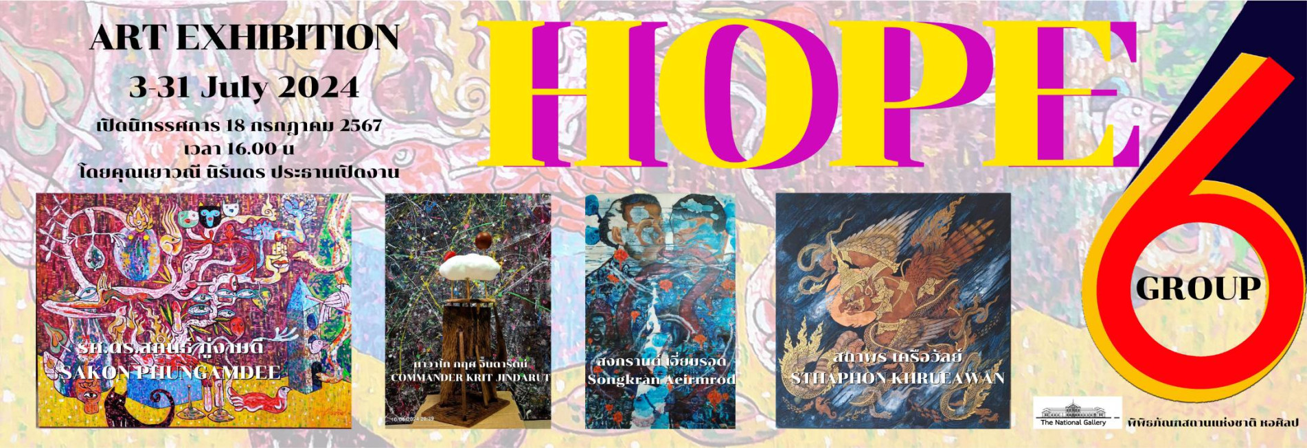 ภาพประกอบ ข่าวประชาสัมพันธ์