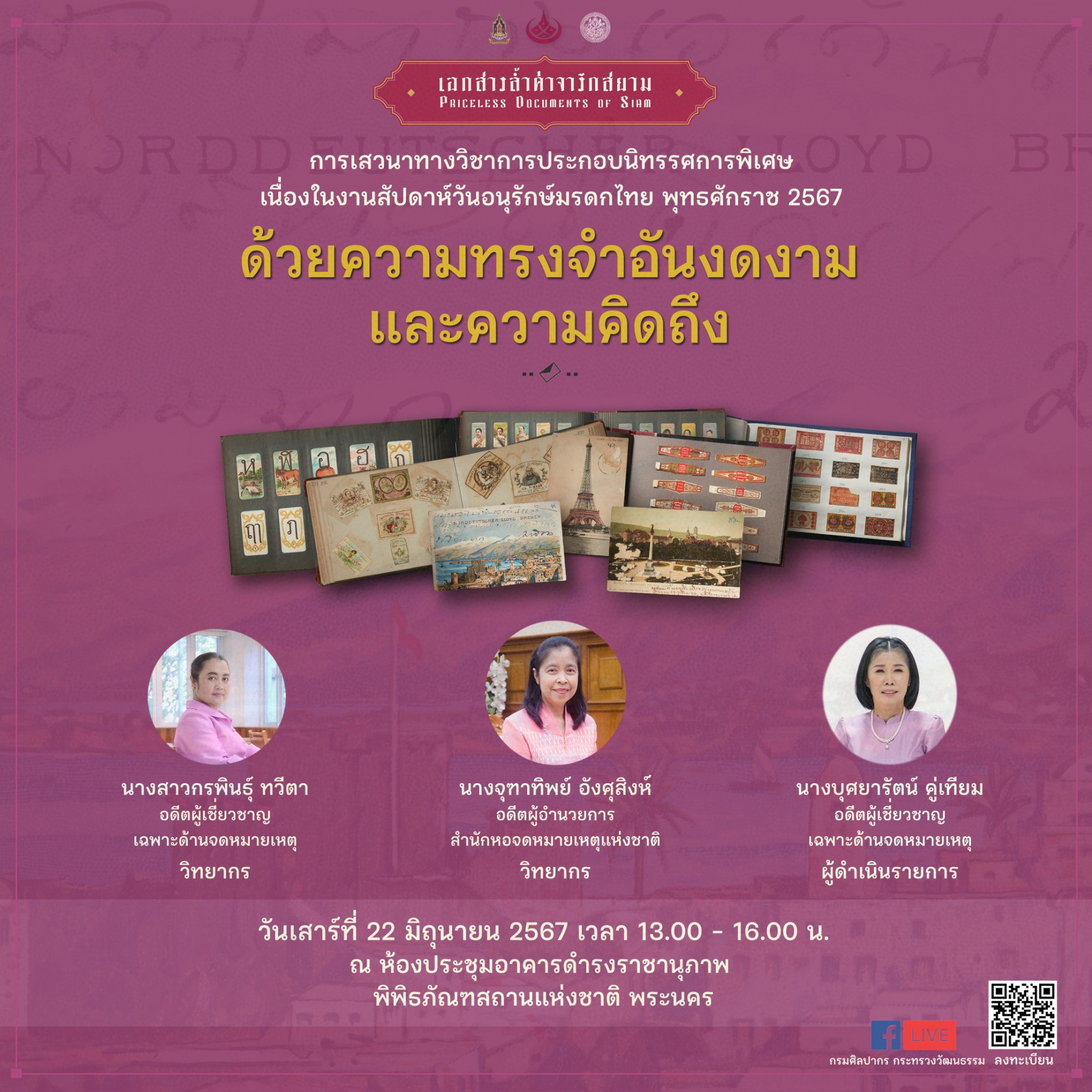 ภาพประกอบ ข่าวประชาสัมพันธ์