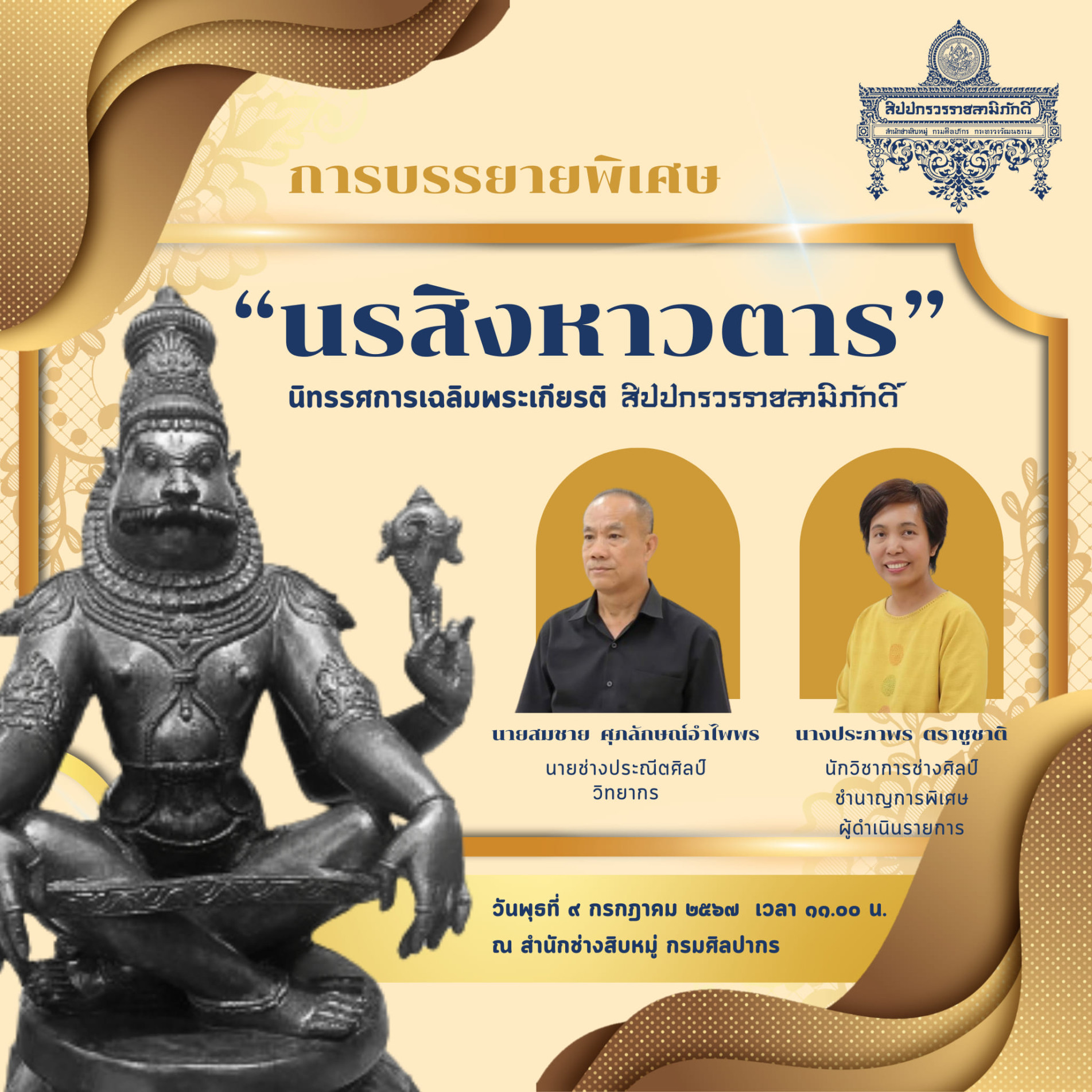 ภาพประกอบ ข่าวประชาสัมพันธ์