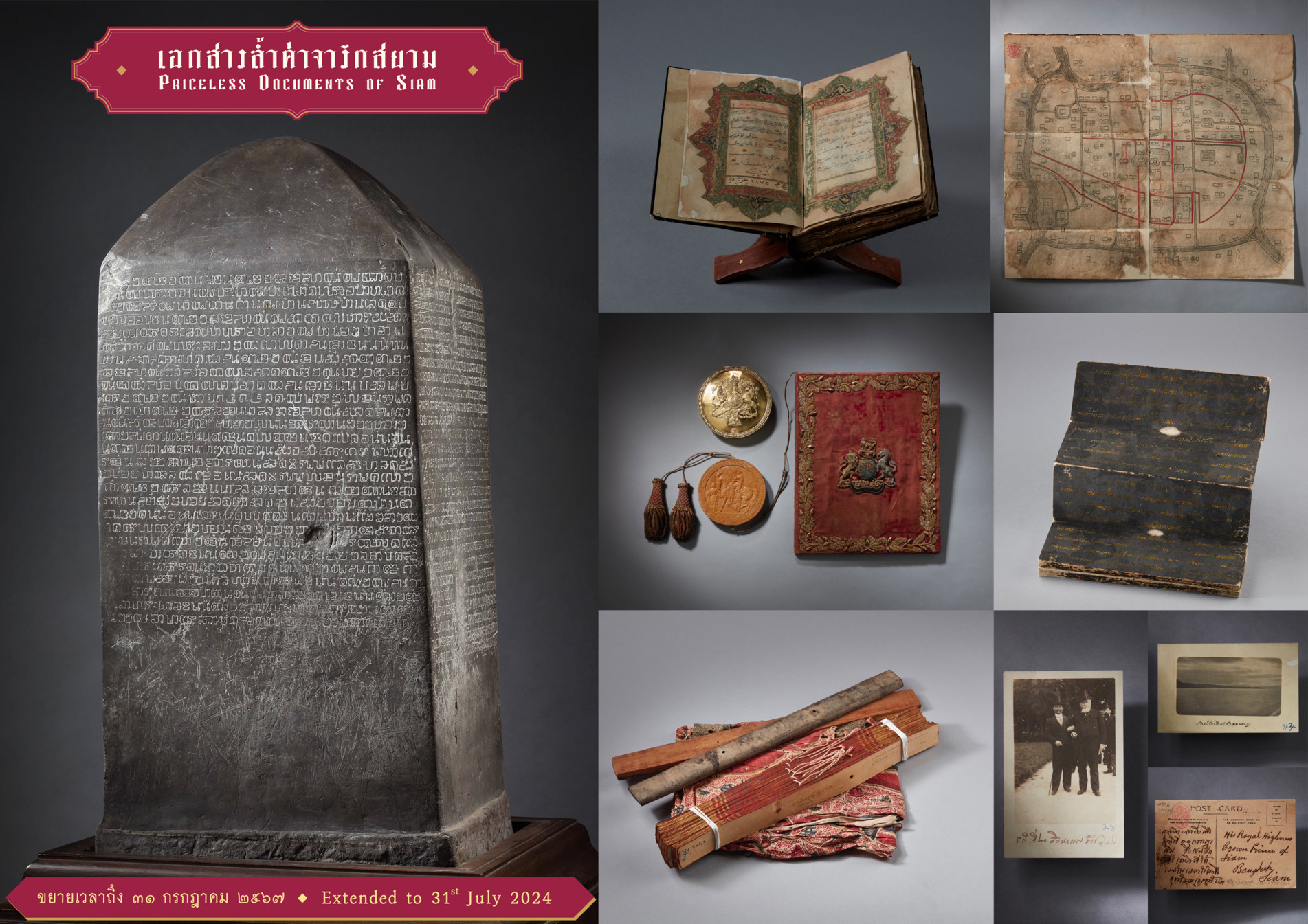 ภาพประกอบ ข่าวประชาสัมพันธ์