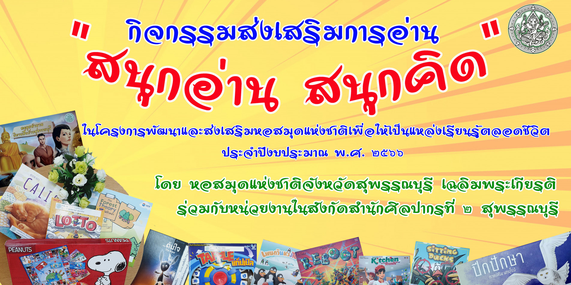 ภาพประกอบ คลังภาพและกิจกรรม